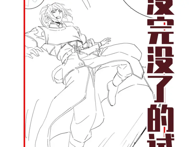 漫画《开局震惊女帝老婆，我无敌了》第34话 林贼受死！第170张图