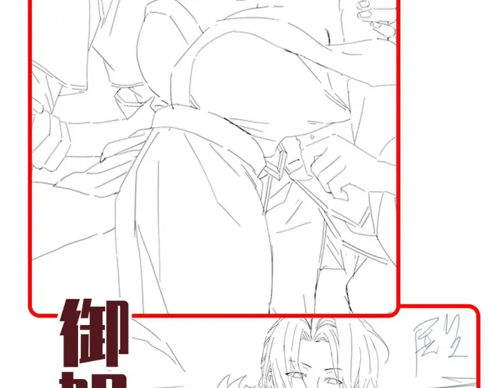 漫画《开局震惊女帝老婆，我无敌了》第34话 林贼受死！第172张图