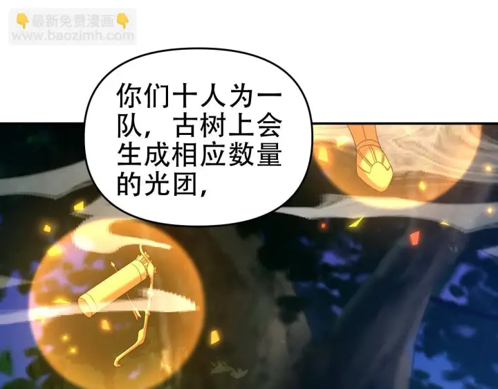 漫画《开局震惊女帝老婆，我无敌了》第34话 林贼受死！第19张图