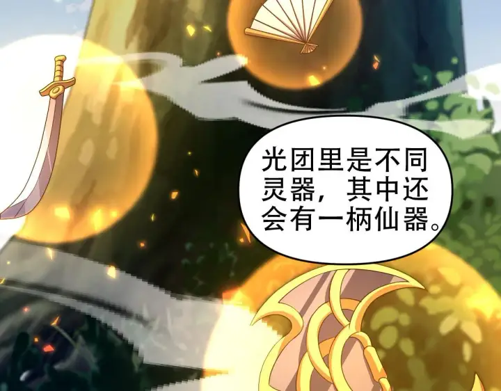 漫画《开局震惊女帝老婆，我无敌了》第34话 林贼受死！第21张图