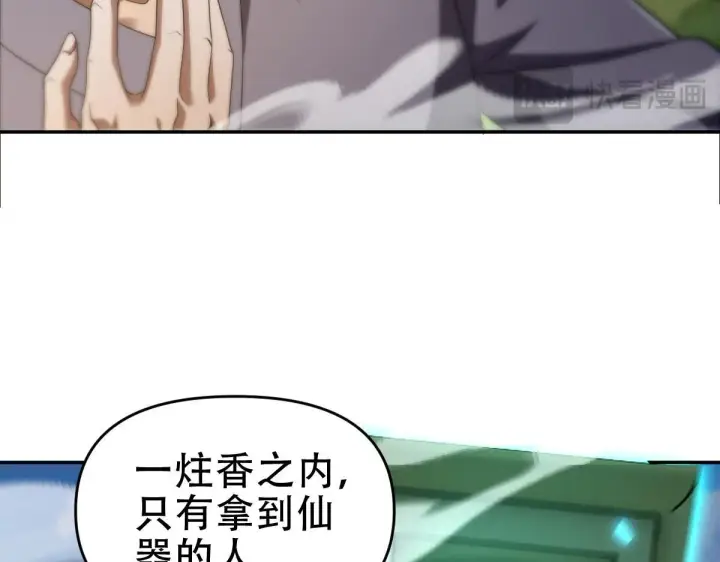 漫画《开局震惊女帝老婆，我无敌了》第34话 林贼受死！第25张图