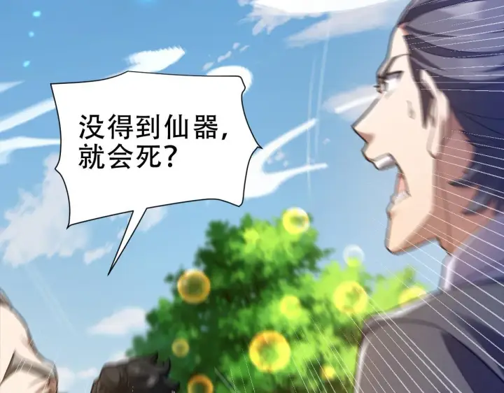 漫画《开局震惊女帝老婆，我无敌了》第34话 林贼受死！第30张图