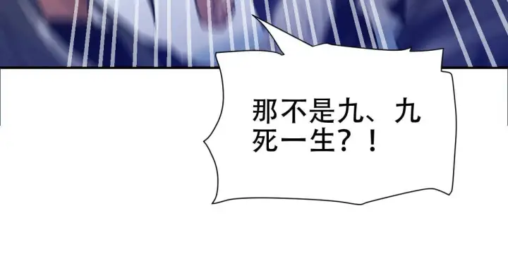 漫画《开局震惊女帝老婆，我无敌了》第34话 林贼受死！第32张图