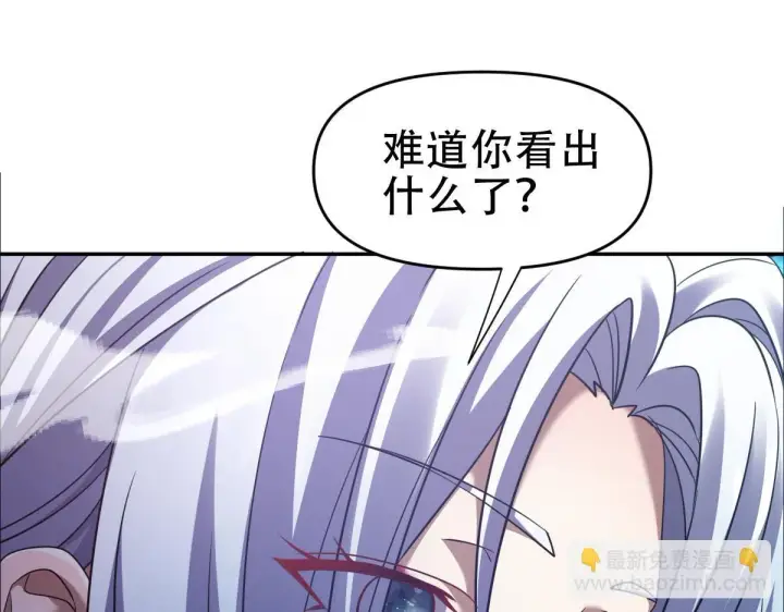 漫画《开局震惊女帝老婆，我无敌了》第34话 林贼受死！第36张图