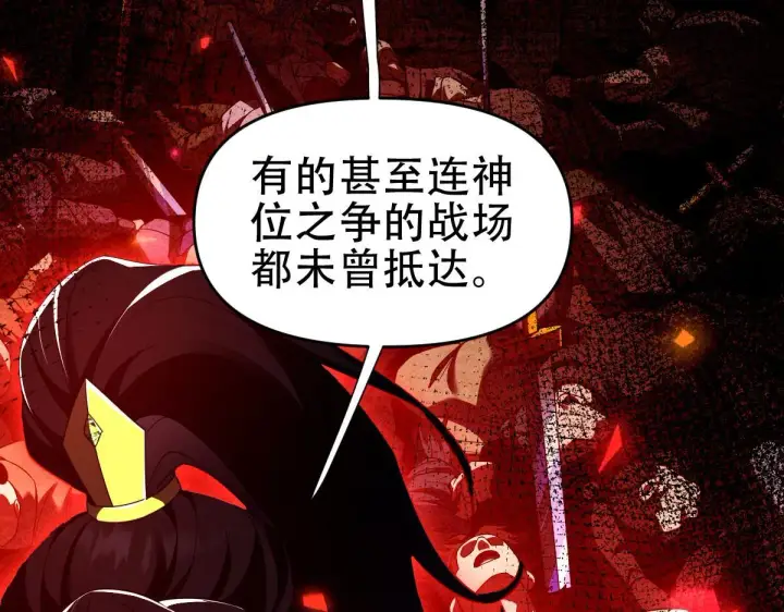 漫画《开局震惊女帝老婆，我无敌了》第34话 林贼受死！第39张图