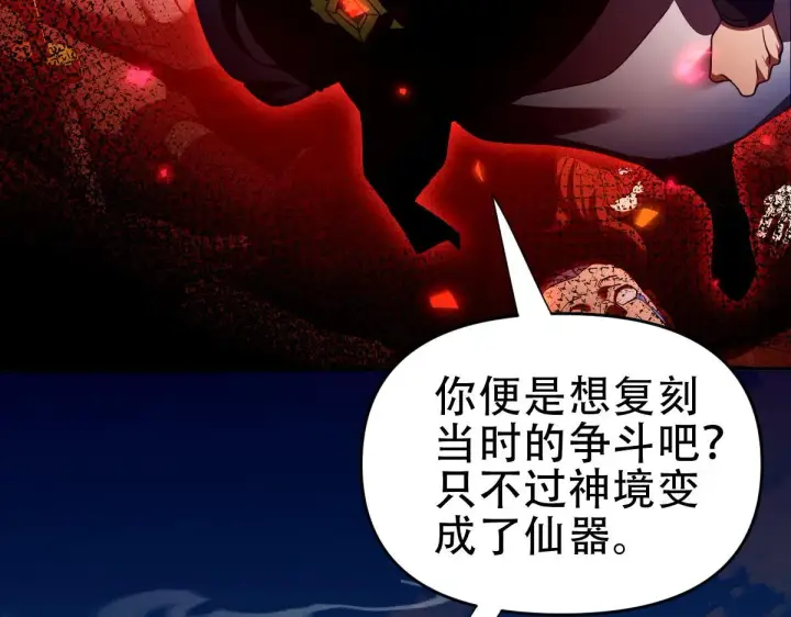 漫画《开局震惊女帝老婆，我无敌了》第34话 林贼受死！第41张图