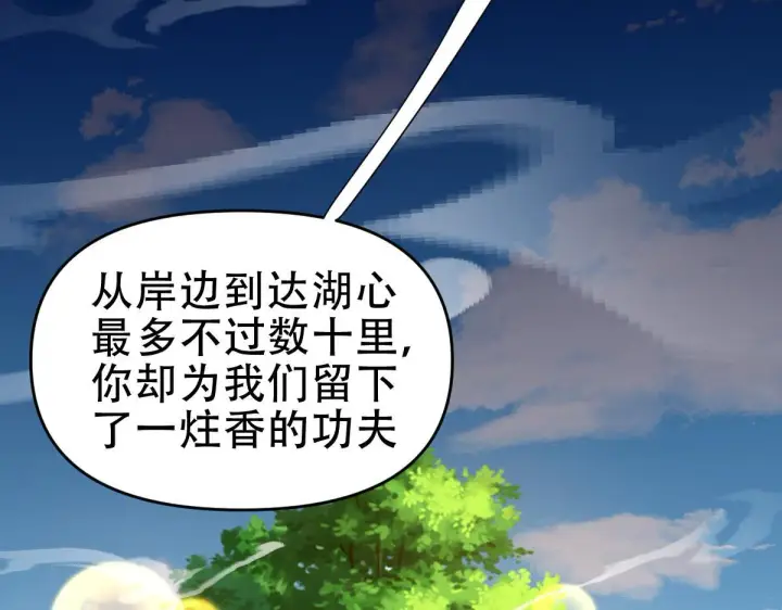 漫画《开局震惊女帝老婆，我无敌了》第34话 林贼受死！第42张图