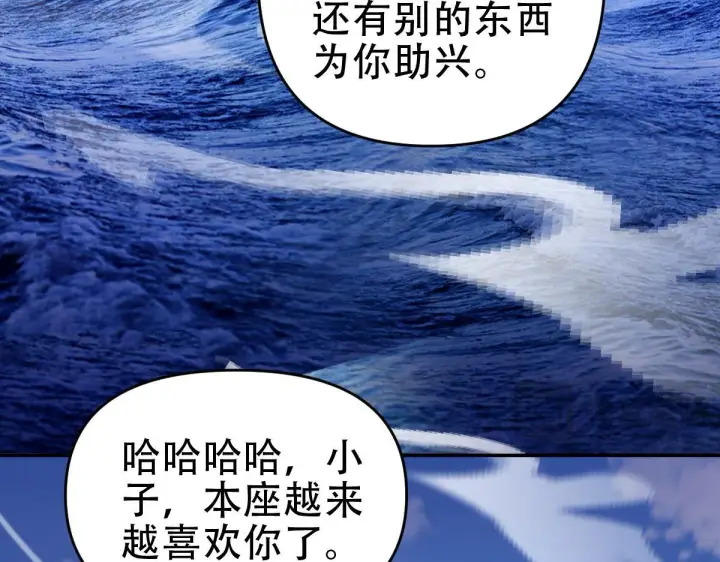 漫画《开局震惊女帝老婆，我无敌了》第34话 林贼受死！第45张图