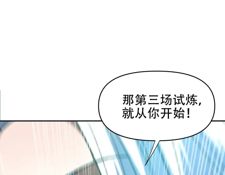 漫画《开局震惊女帝老婆，我无敌了》第34话 林贼受死！第50张图