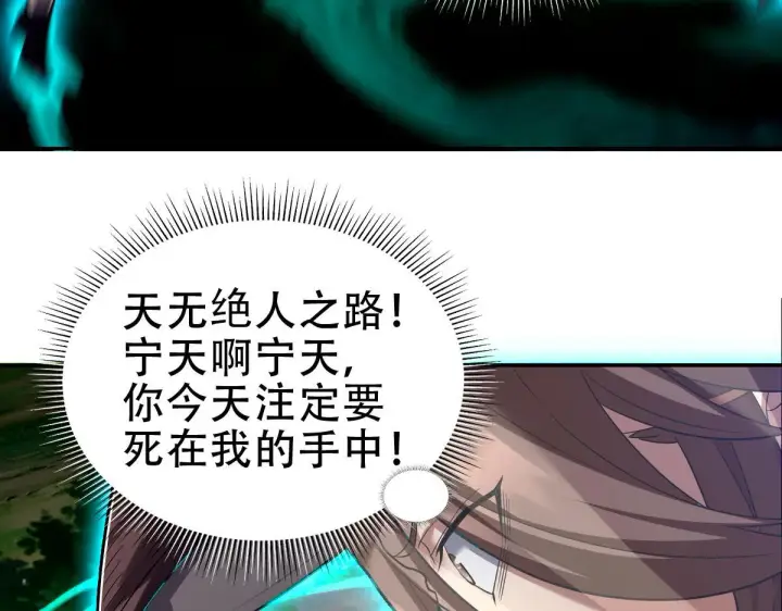 漫画《开局震惊女帝老婆，我无敌了》第34话 林贼受死！第65张图