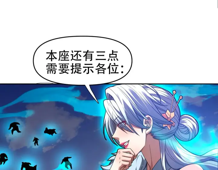 漫画《开局震惊女帝老婆，我无敌了》第34话 林贼受死！第67张图