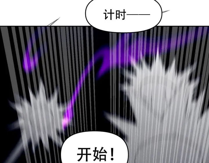 漫画《开局震惊女帝老婆，我无敌了》第34话 林贼受死！第74张图