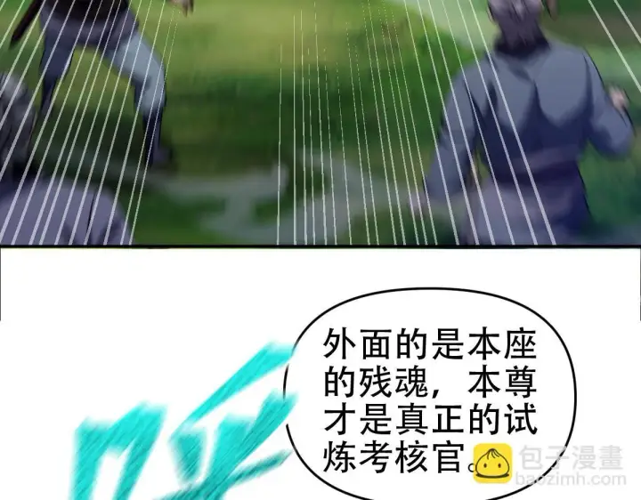 漫画《开局震惊女帝老婆，我无敌了》第34话 林贼受死！第8张图