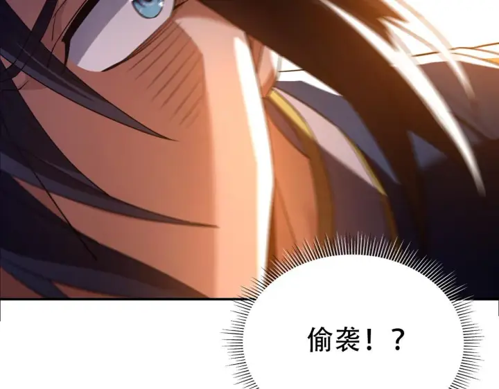 漫画《开局震惊女帝老婆，我无敌了》第34话 林贼受死！第94张图