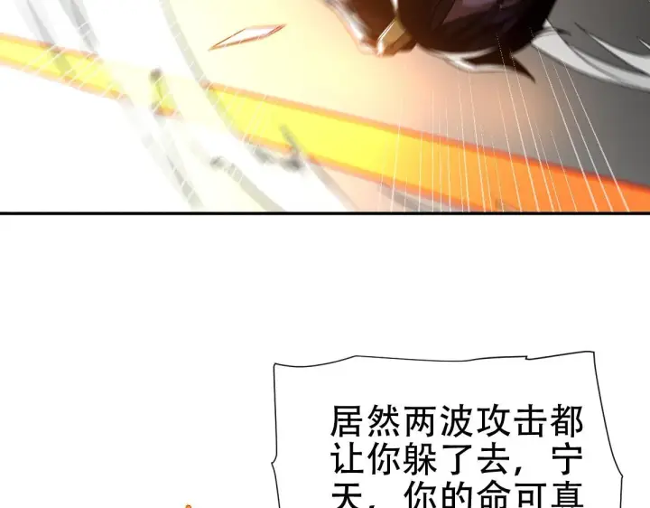 漫画《开局震惊女帝老婆，我无敌了》第34话 林贼受死！第97张图