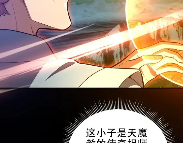 漫画《开局震惊女帝老婆，我无敌了》第35话 从没听过如此奇怪的要求第10张图