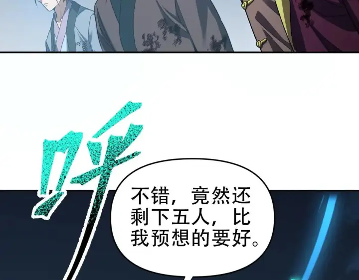 漫画《开局震惊女帝老婆，我无敌了》第35话 从没听过如此奇怪的要求第111张图
