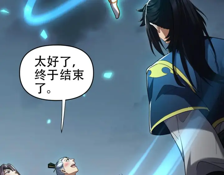 漫画《开局震惊女帝老婆，我无敌了》第35话 从没听过如此奇怪的要求第113张图