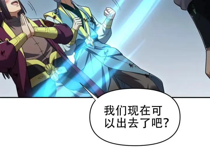 漫画《开局震惊女帝老婆，我无敌了》第35话 从没听过如此奇怪的要求第114张图
