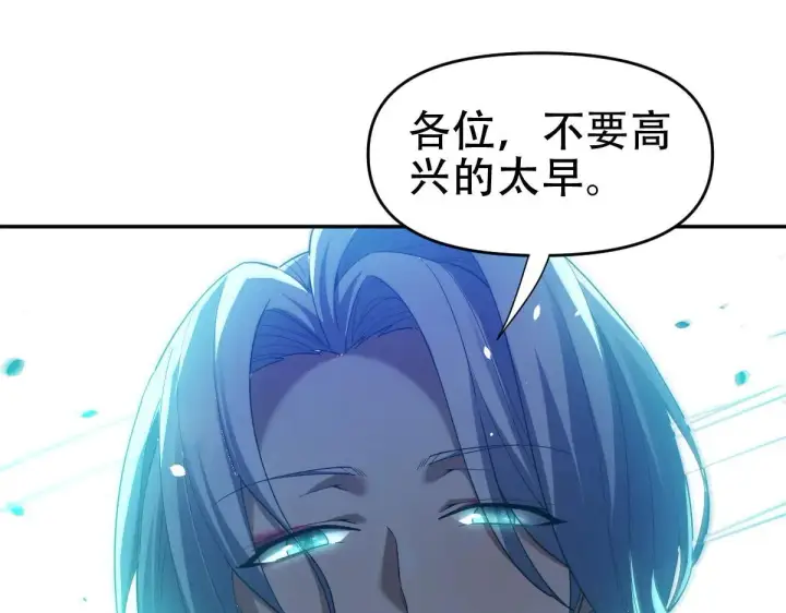 漫画《开局震惊女帝老婆，我无敌了》第35话 从没听过如此奇怪的要求第115张图