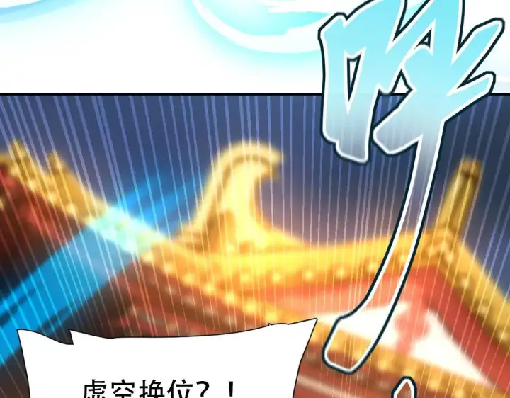 漫画《开局震惊女帝老婆，我无敌了》第35话 从没听过如此奇怪的要求第121张图