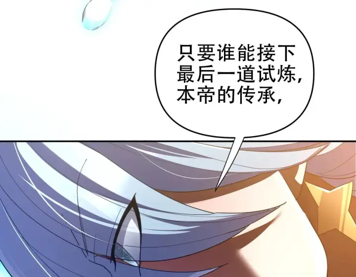 漫画《开局震惊女帝老婆，我无敌了》第35话 从没听过如此奇怪的要求第125张图