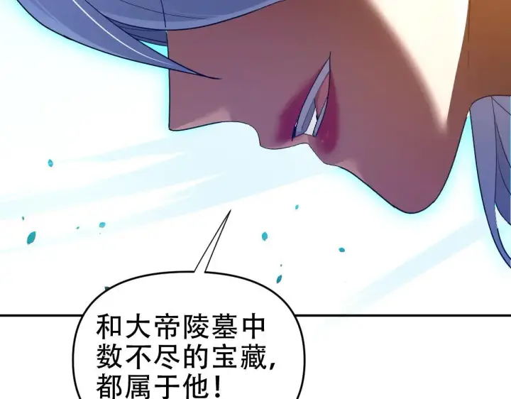 漫画《开局震惊女帝老婆，我无敌了》第35话 从没听过如此奇怪的要求第126张图