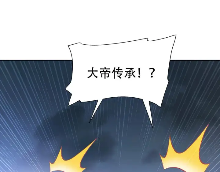 漫画《开局震惊女帝老婆，我无敌了》第35话 从没听过如此奇怪的要求第128张图
