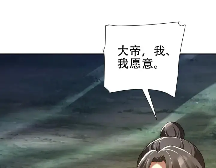 漫画《开局震惊女帝老婆，我无敌了》第35话 从没听过如此奇怪的要求第131张图