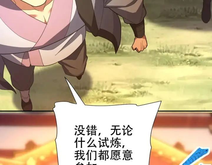 漫画《开局震惊女帝老婆，我无敌了》第35话 从没听过如此奇怪的要求第133张图