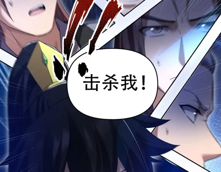 漫画《开局震惊女帝老婆，我无敌了》第35话 从没听过如此奇怪的要求第139张图