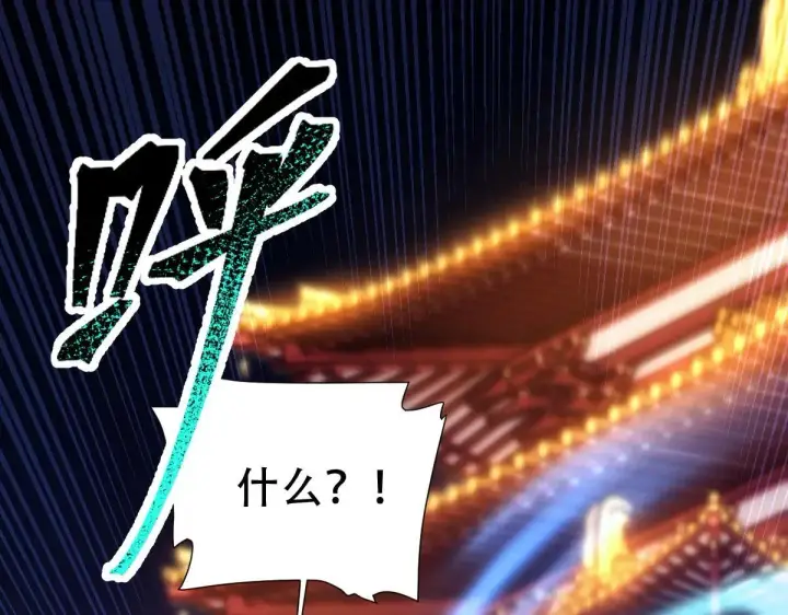 漫画《开局震惊女帝老婆，我无敌了》第35话 从没听过如此奇怪的要求第142张图