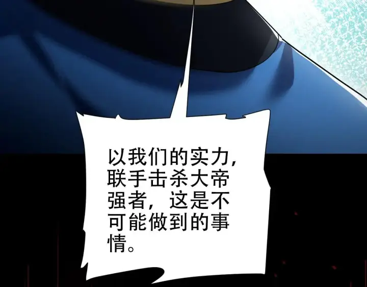 漫画《开局震惊女帝老婆，我无敌了》第35话 从没听过如此奇怪的要求第149张图