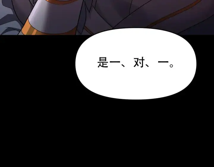 漫画《开局震惊女帝老婆，我无敌了》第35话 从没听过如此奇怪的要求第153张图