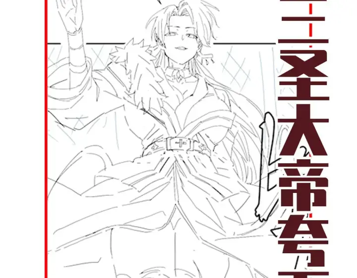 漫画《开局震惊女帝老婆，我无敌了》第35话 从没听过如此奇怪的要求第157张图