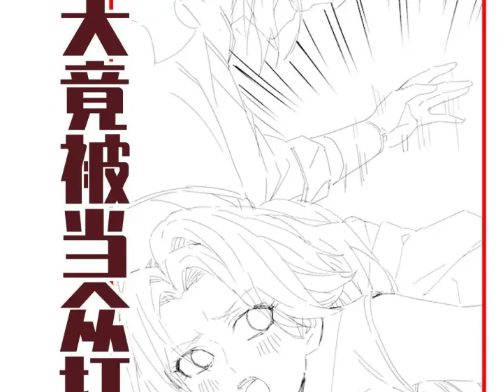 漫画《开局震惊女帝老婆，我无敌了》第35话 从没听过如此奇怪的要求第160张图