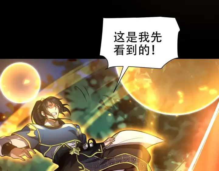 漫画《开局震惊女帝老婆，我无敌了》第35话 从没听过如此奇怪的要求第17张图