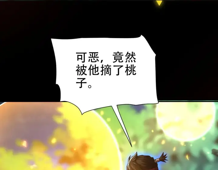 漫画《开局震惊女帝老婆，我无敌了》第35话 从没听过如此奇怪的要求第23张图