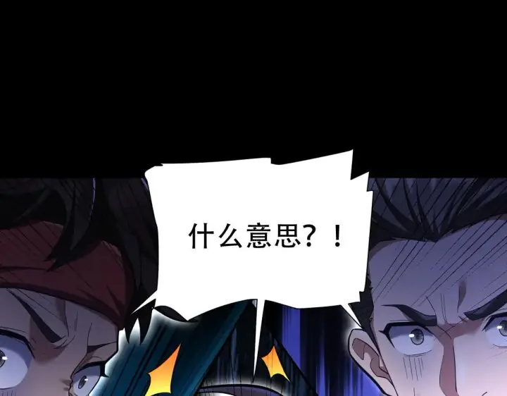 漫画《开局震惊女帝老婆，我无敌了》第35话 从没听过如此奇怪的要求第34张图