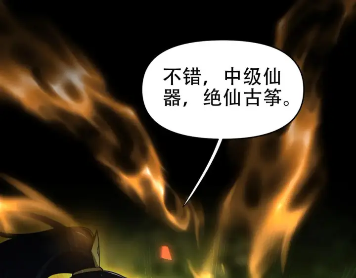 漫画《开局震惊女帝老婆，我无敌了》第35话 从没听过如此奇怪的要求第40张图