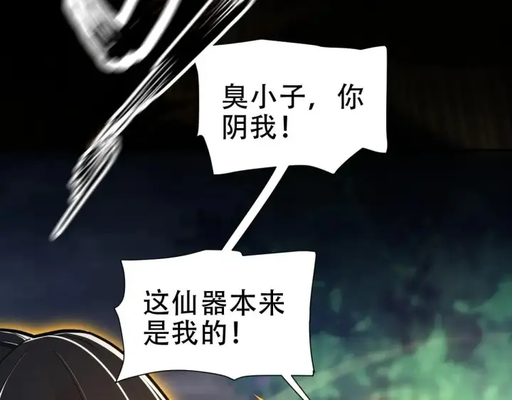 漫画《开局震惊女帝老婆，我无敌了》第35话 从没听过如此奇怪的要求第45张图