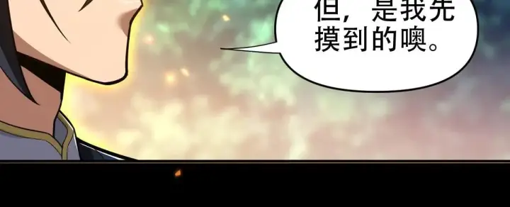 漫画《开局震惊女帝老婆，我无敌了》第35话 从没听过如此奇怪的要求第47张图