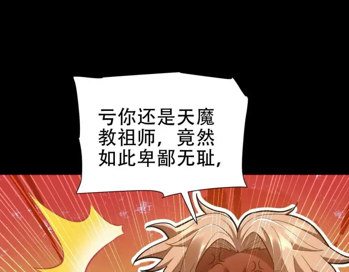 漫画《开局震惊女帝老婆，我无敌了》第35话 从没听过如此奇怪的要求第48张图
