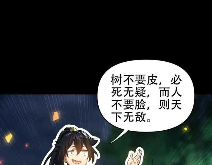 漫画《开局震惊女帝老婆，我无敌了》第35话 从没听过如此奇怪的要求第51张图