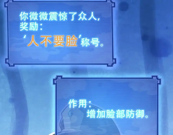 漫画《开局震惊女帝老婆，我无敌了》第35话 从没听过如此奇怪的要求第57张图