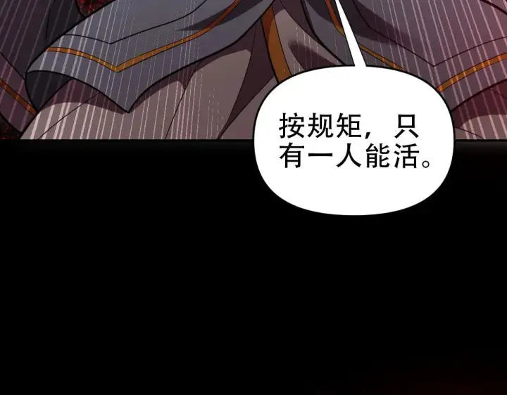 漫画《开局震惊女帝老婆，我无敌了》第35话 从没听过如此奇怪的要求第71张图