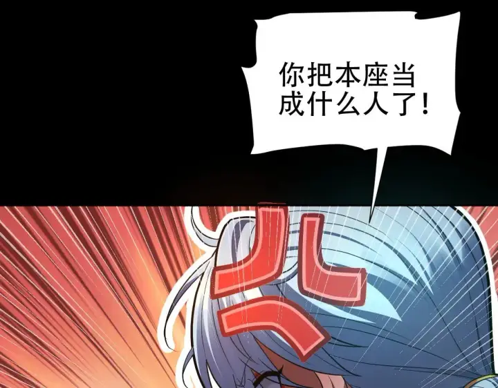 漫画《开局震惊女帝老婆，我无敌了》第35话 从没听过如此奇怪的要求第75张图