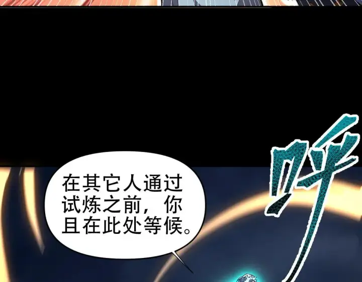 漫画《开局震惊女帝老婆，我无敌了》第35话 从没听过如此奇怪的要求第77张图
