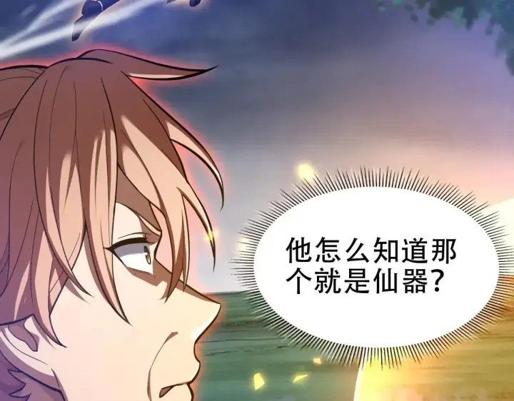 漫画《开局震惊女帝老婆，我无敌了》第35话 从没听过如此奇怪的要求第9张图