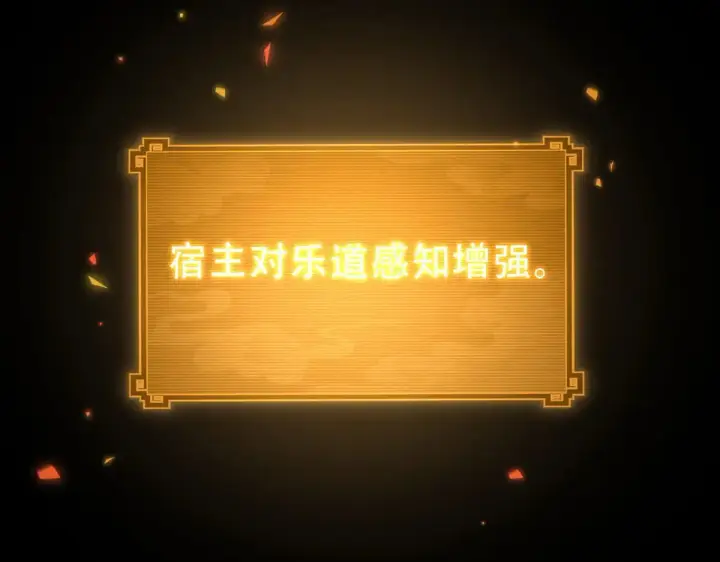 漫画《开局震惊女帝老婆，我无敌了》第35话 从没听过如此奇怪的要求第94张图